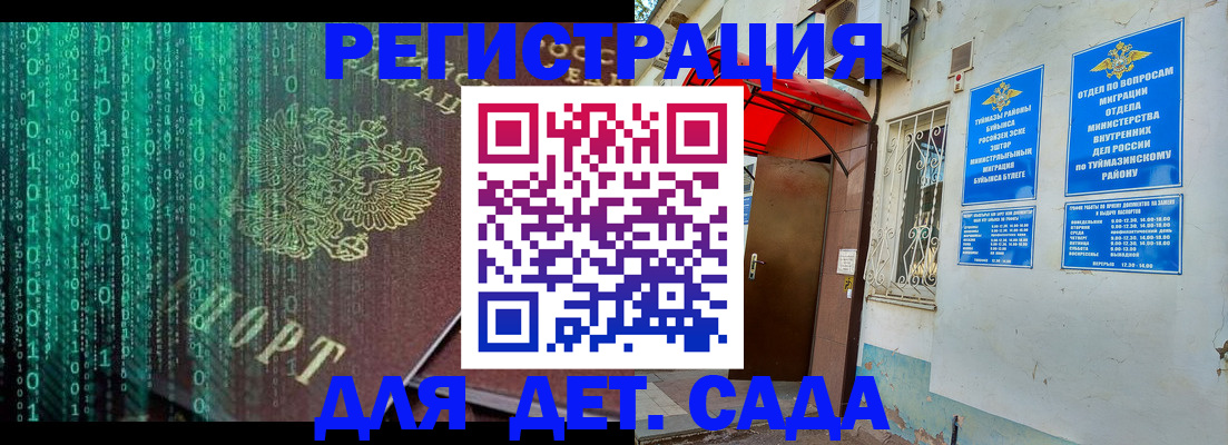 временная регистрация 2025 в Карелии