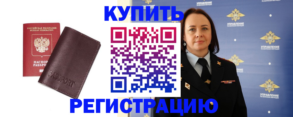 прописка 2025 в Карелии