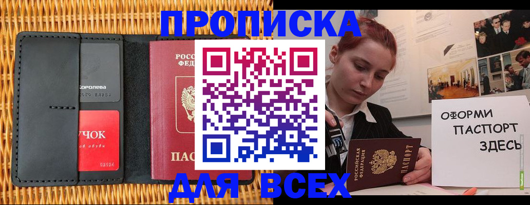 временная регистрация в Карелии