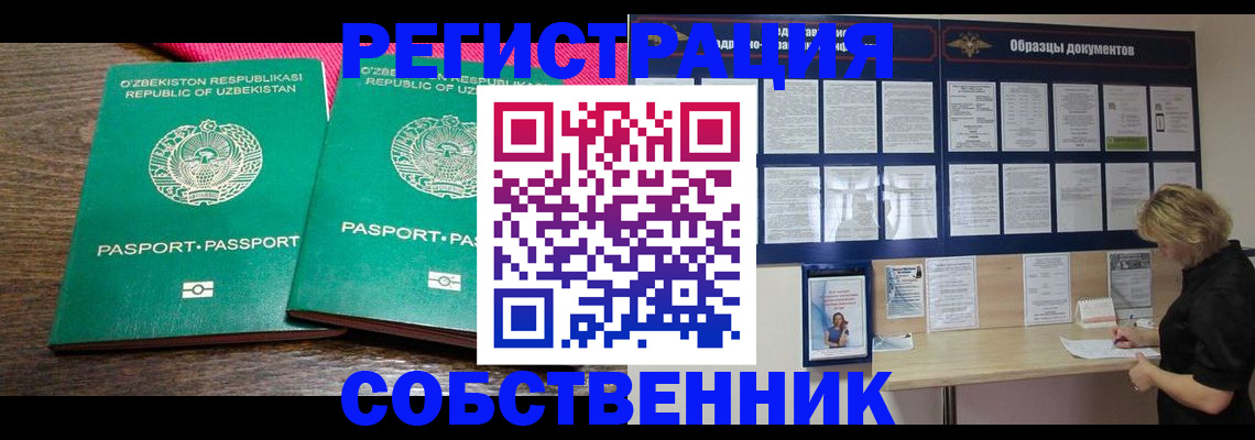 прописка для работы в Карелии